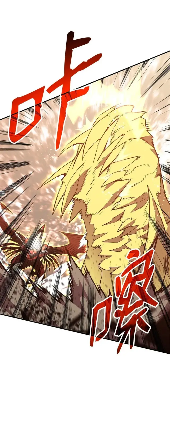 漫画《全裸菜鸟在异世界被摩擦》197 奖励第42张图