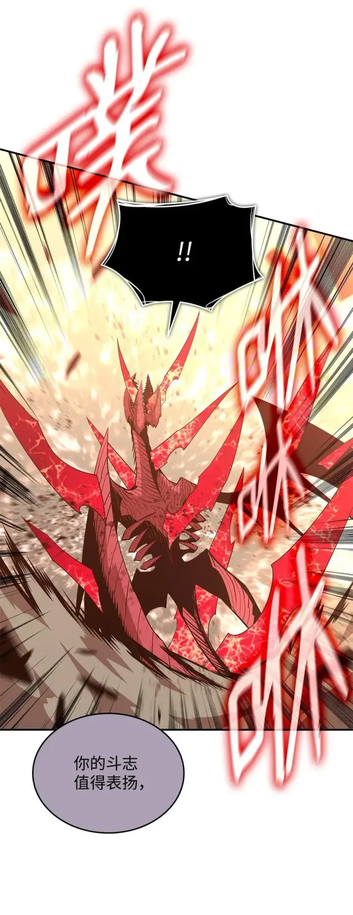 漫画《全裸菜鸟在异世界被摩擦》197 奖励第47张图