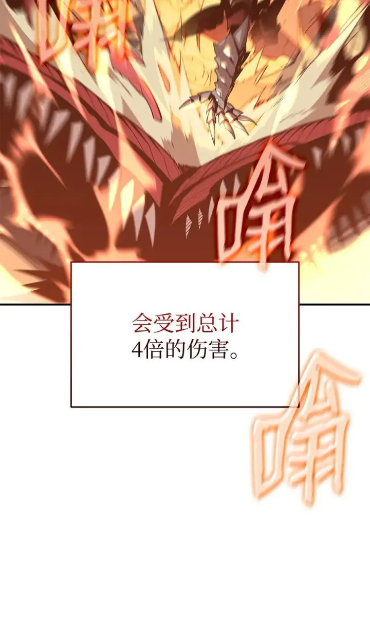 漫画《全裸菜鸟在异世界被摩擦》197 奖励第54张图