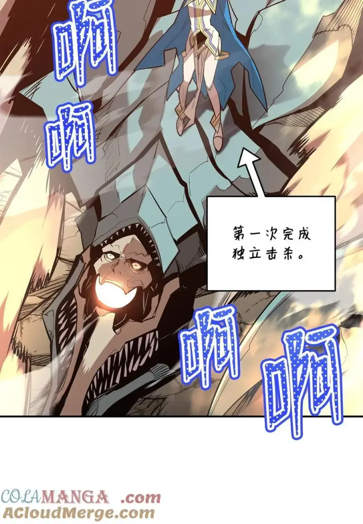 漫画《全裸菜鸟在异世界被摩擦》197 奖励第58张图