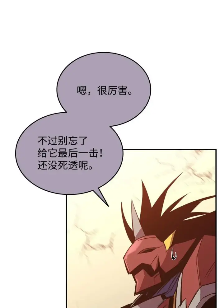 漫画《全裸菜鸟在异世界被摩擦》197 奖励第59张图