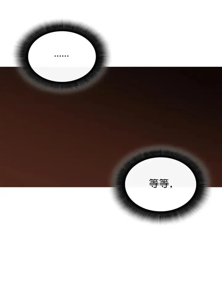 漫画《全裸菜鸟在异世界被摩擦》197 奖励第63张图