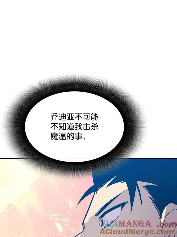 漫画《全裸菜鸟在异世界被摩擦》197 奖励第64张图