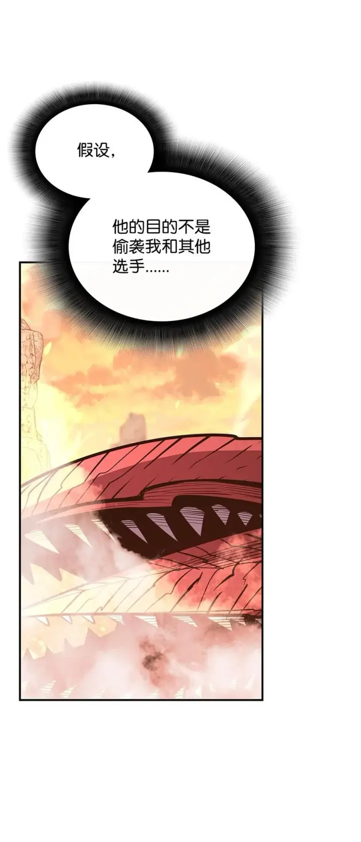 漫画《全裸菜鸟在异世界被摩擦》197 奖励第66张图