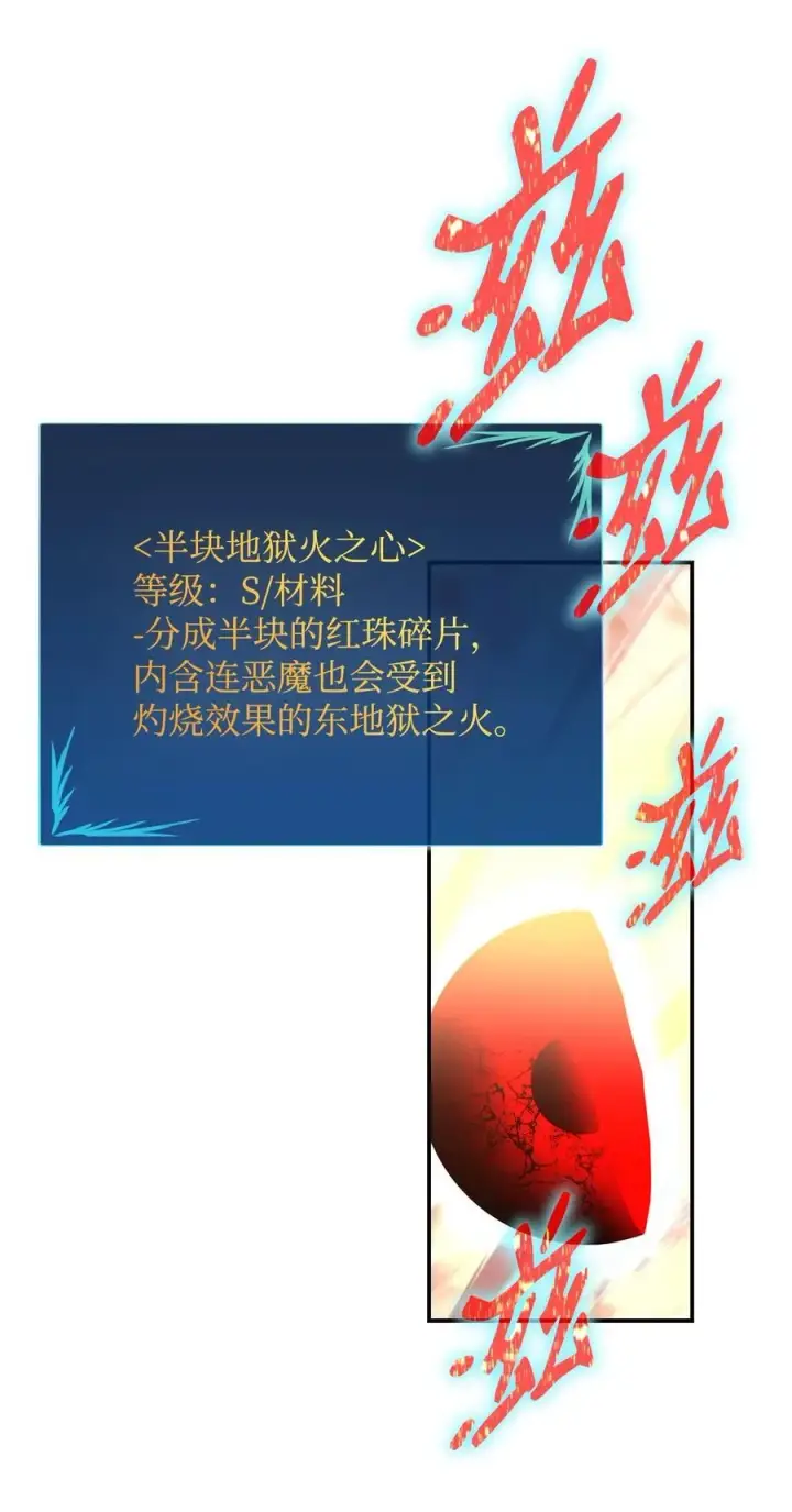 漫画《全裸菜鸟在异世界被摩擦》197 奖励第83张图