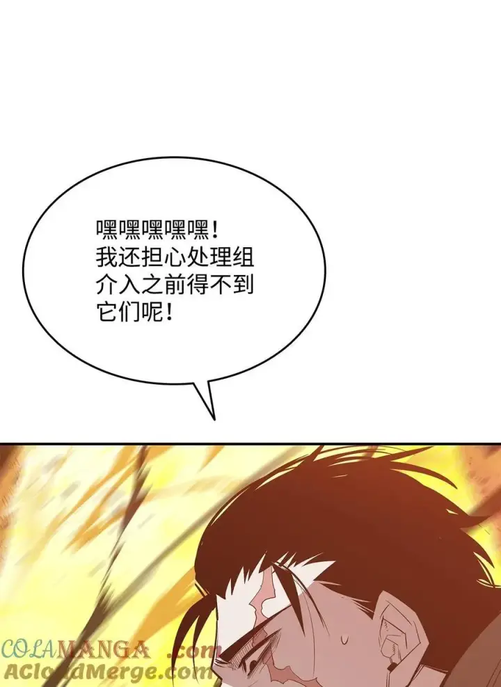 漫画《全裸菜鸟在异世界被摩擦》197 奖励第85张图