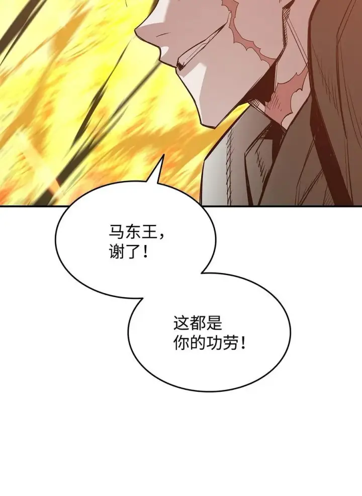 漫画《全裸菜鸟在异世界被摩擦》197 奖励第86张图