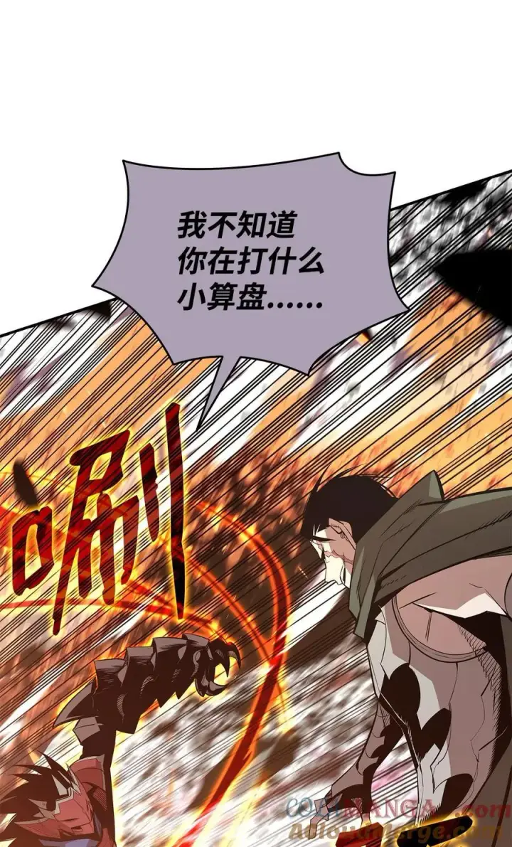 漫画《全裸菜鸟在异世界被摩擦》197 奖励第88张图