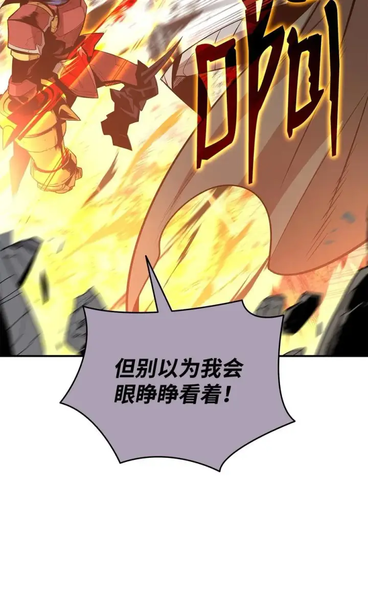 漫画《全裸菜鸟在异世界被摩擦》197 奖励第89张图