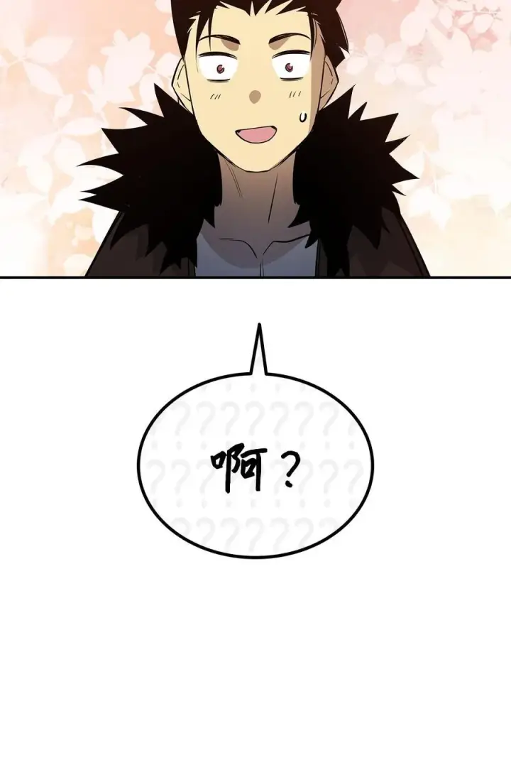 漫画《全裸菜鸟在异世界被摩擦》198 隐藏副本第107张图