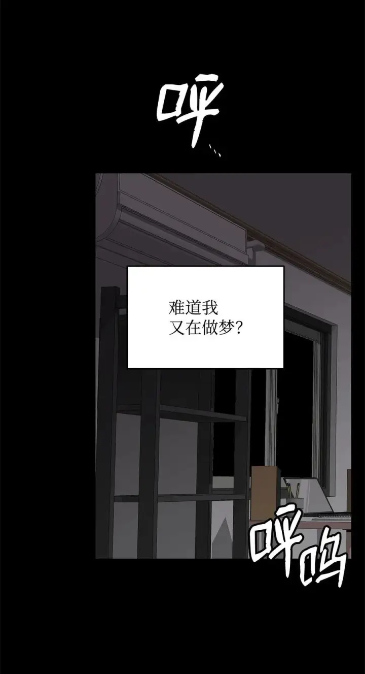 漫画《全裸菜鸟在异世界被摩擦》198 隐藏副本第26张图