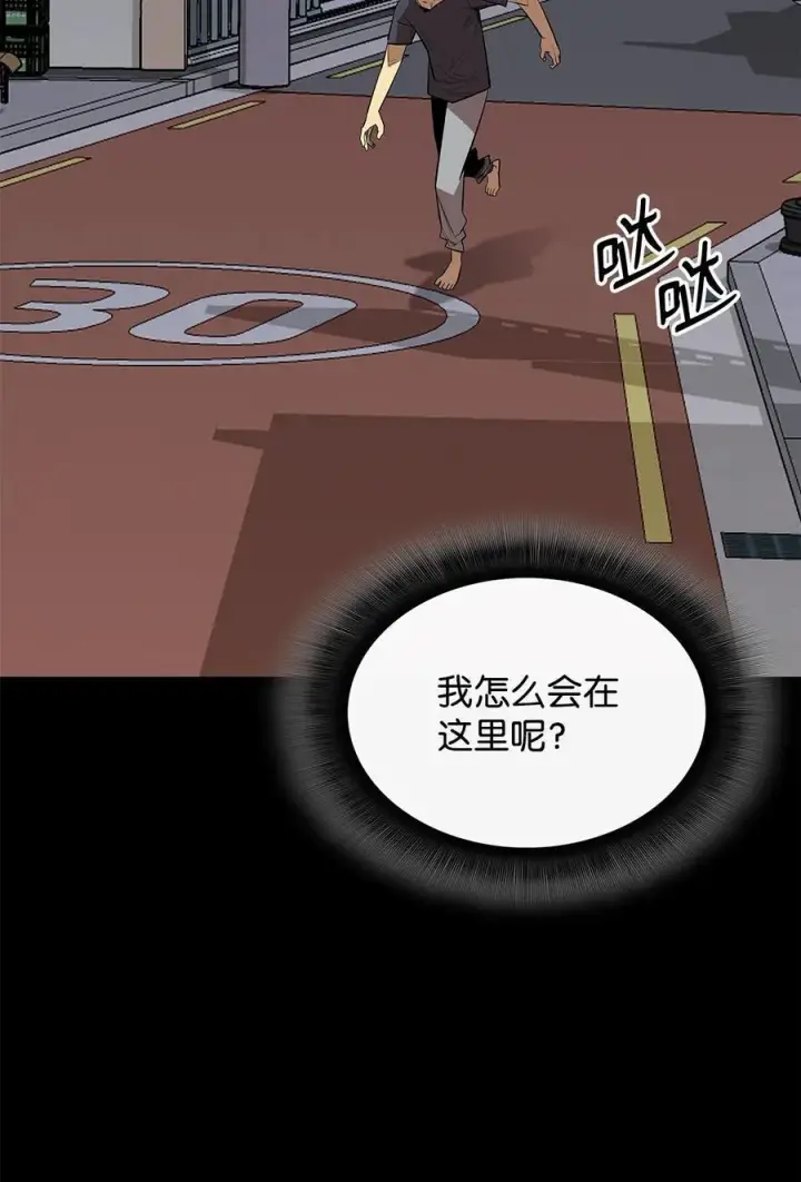 漫画《全裸菜鸟在异世界被摩擦》198 隐藏副本第31张图