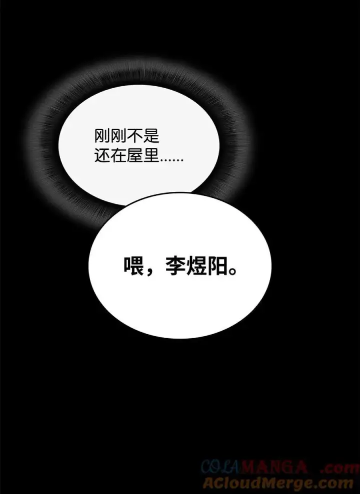 漫画《全裸菜鸟在异世界被摩擦》198 隐藏副本第33张图