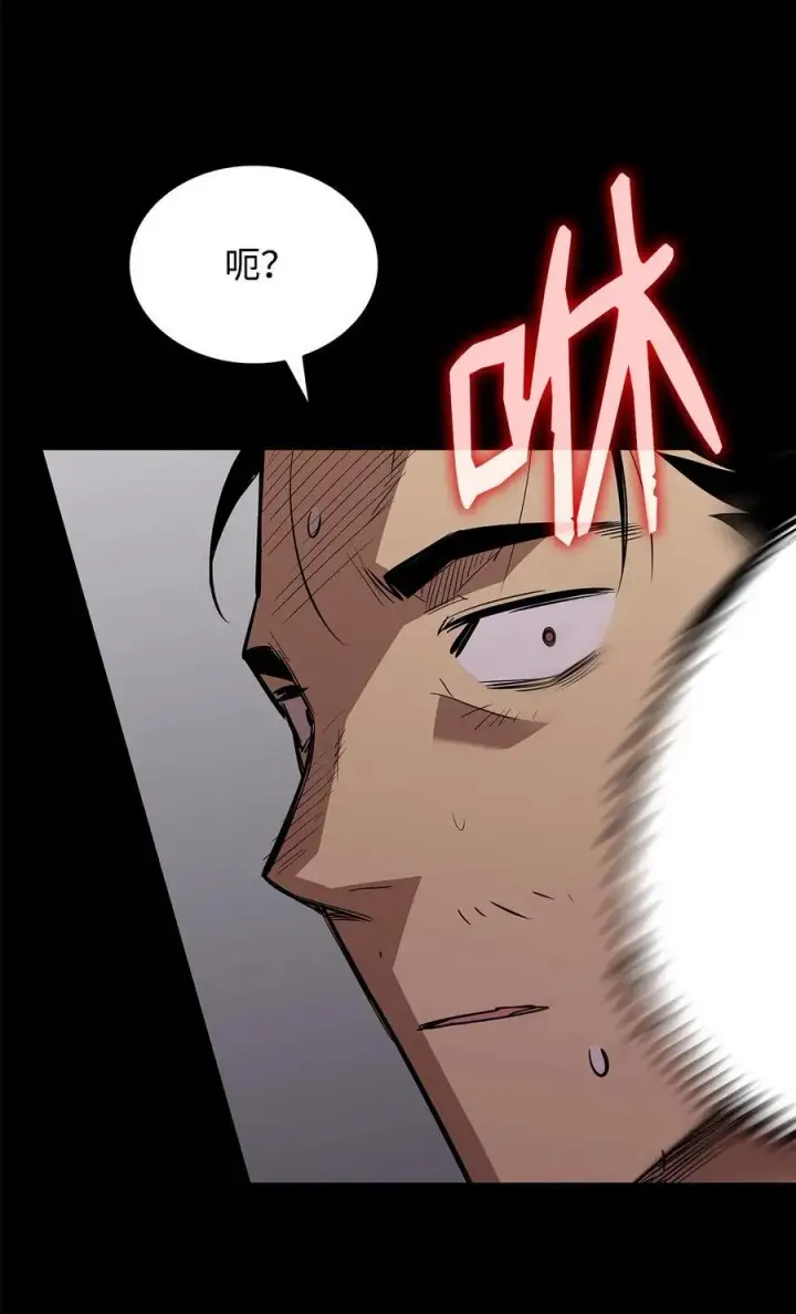 漫画《全裸菜鸟在异世界被摩擦》198 隐藏副本第34张图