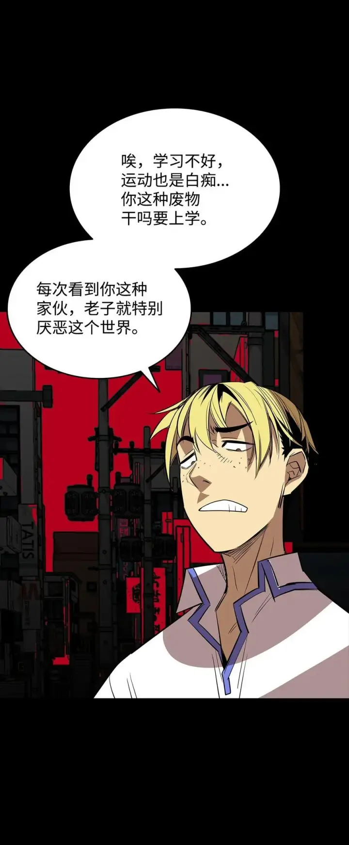 漫画《全裸菜鸟在异世界被摩擦》198 隐藏副本第38张图
