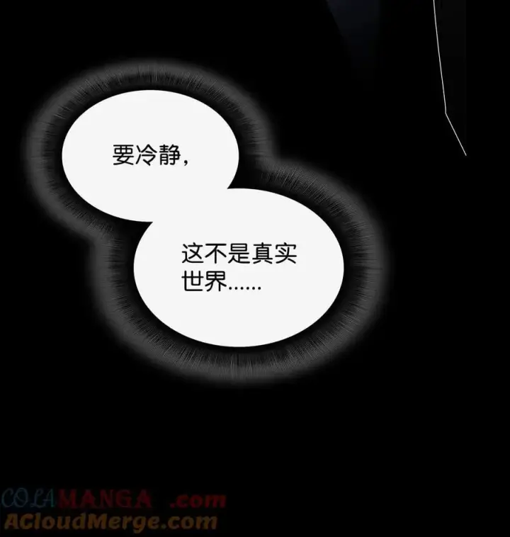 漫画《全裸菜鸟在异世界被摩擦》198 隐藏副本第41张图