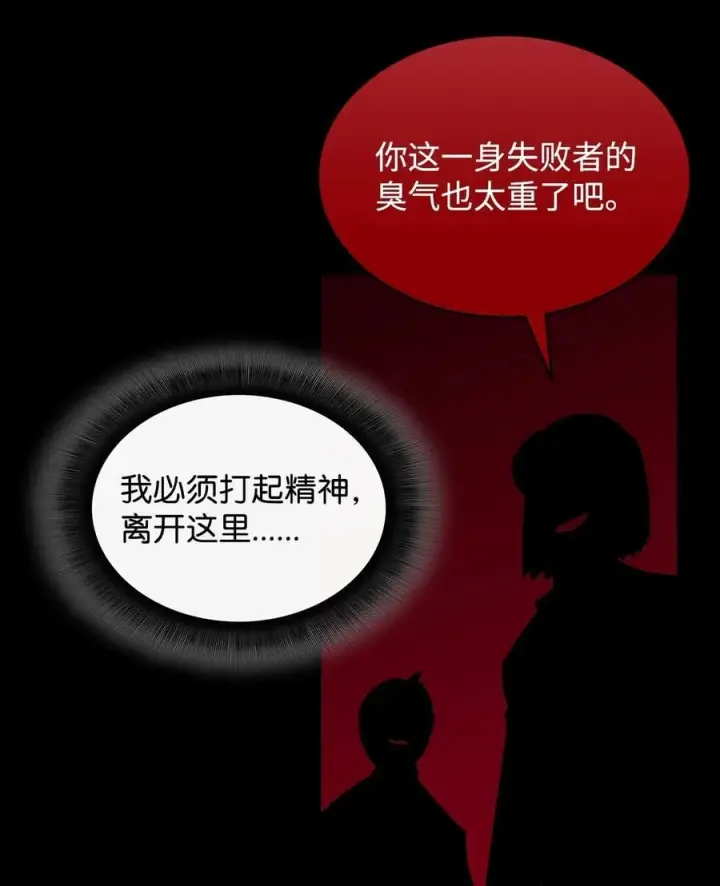 漫画《全裸菜鸟在异世界被摩擦》198 隐藏副本第42张图
