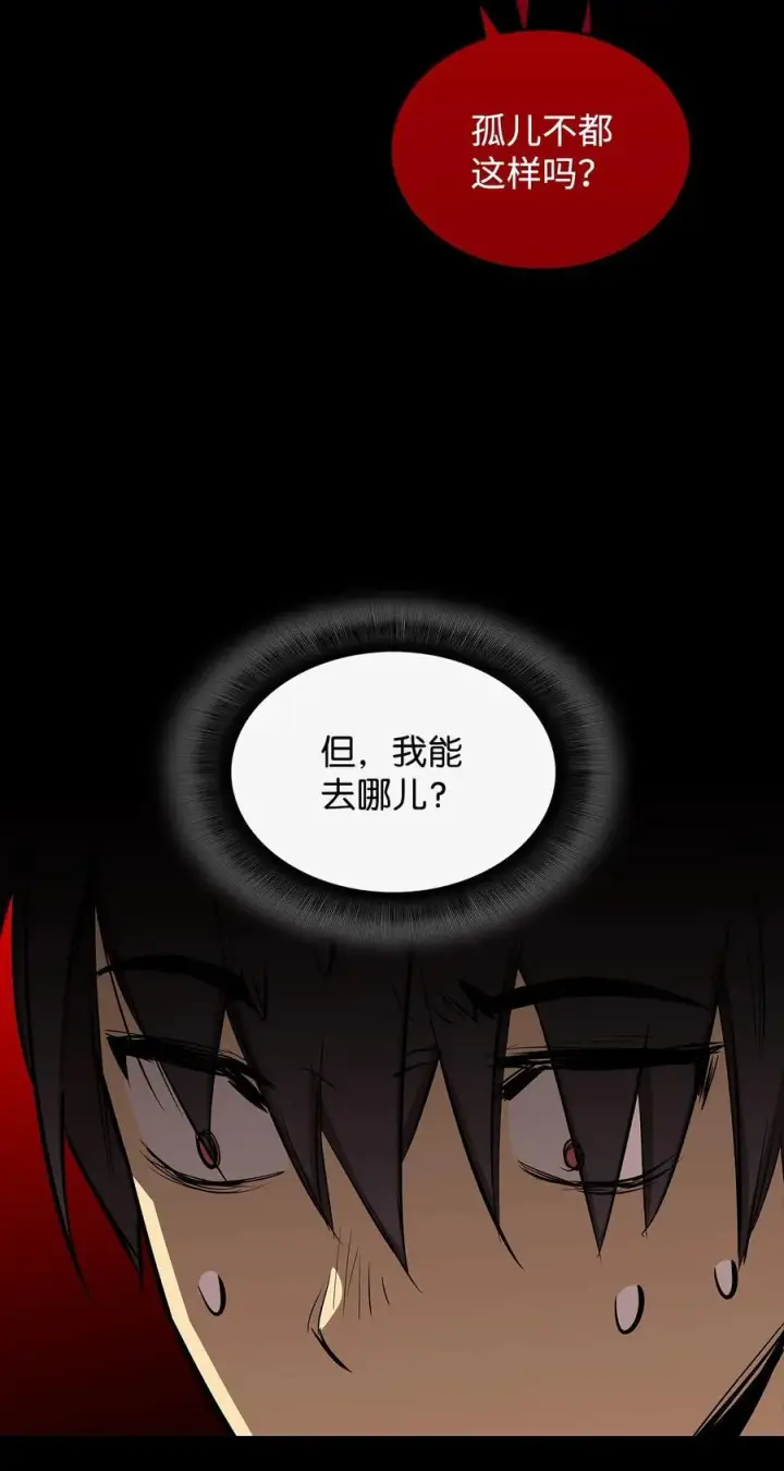 漫画《全裸菜鸟在异世界被摩擦》198 隐藏副本第43张图