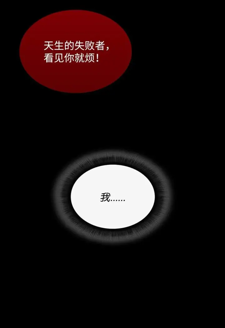 漫画《全裸菜鸟在异世界被摩擦》198 隐藏副本第44张图