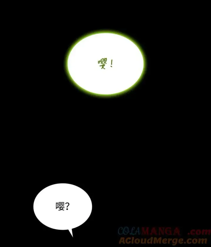 漫画《全裸菜鸟在异世界被摩擦》198 隐藏副本第49张图
