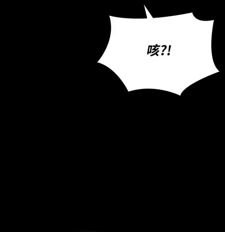 漫画《全裸菜鸟在异世界被摩擦》198 隐藏副本第52张图