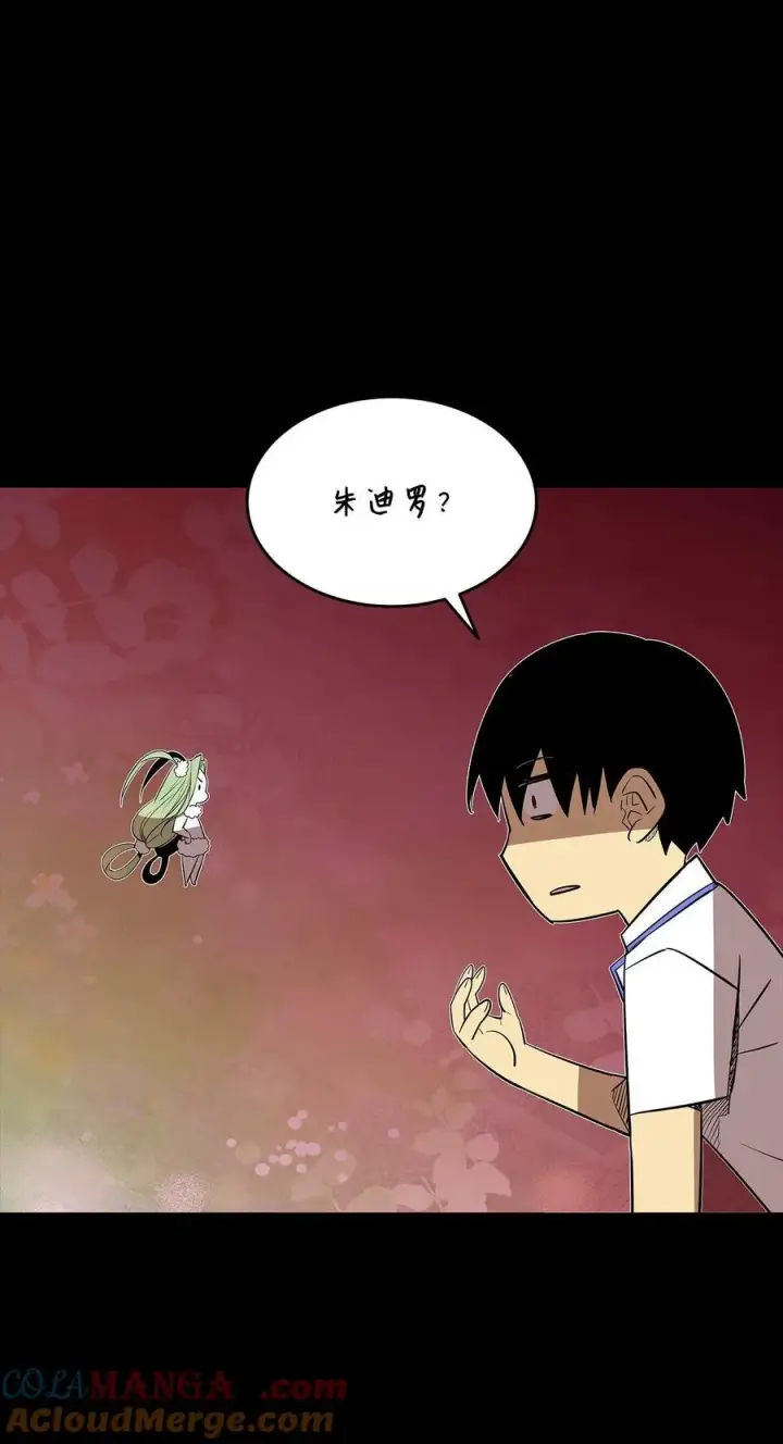 漫画《全裸菜鸟在异世界被摩擦》198 隐藏副本第57张图