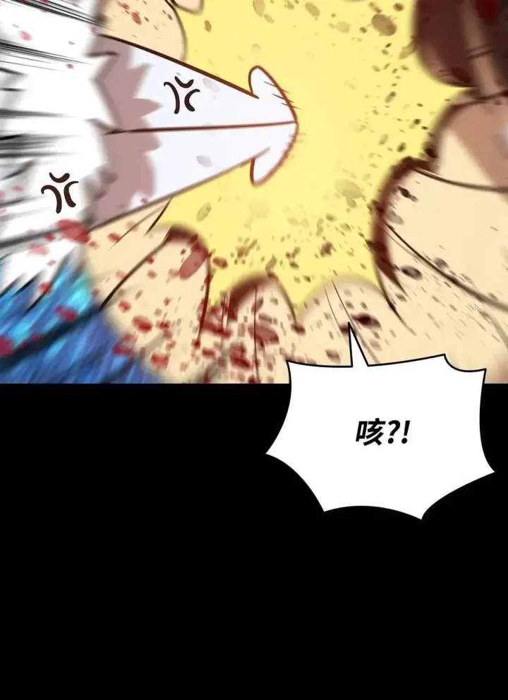 漫画《全裸菜鸟在异世界被摩擦》198 隐藏副本第59张图