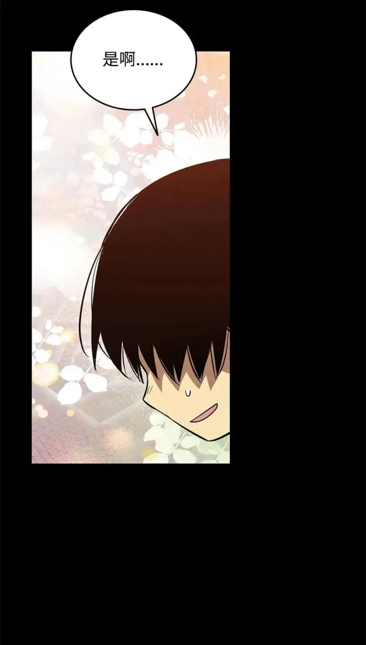 漫画《全裸菜鸟在异世界被摩擦》198 隐藏副本第63张图