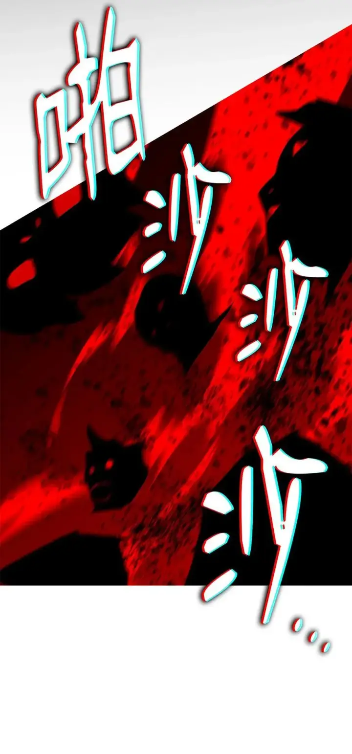 漫画《全裸菜鸟在异世界被摩擦》198 隐藏副本第70张图