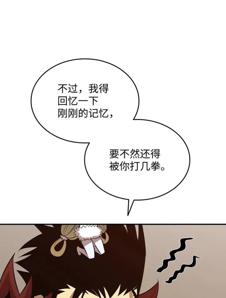 漫画《全裸菜鸟在异世界被摩擦》198 隐藏副本第74张图