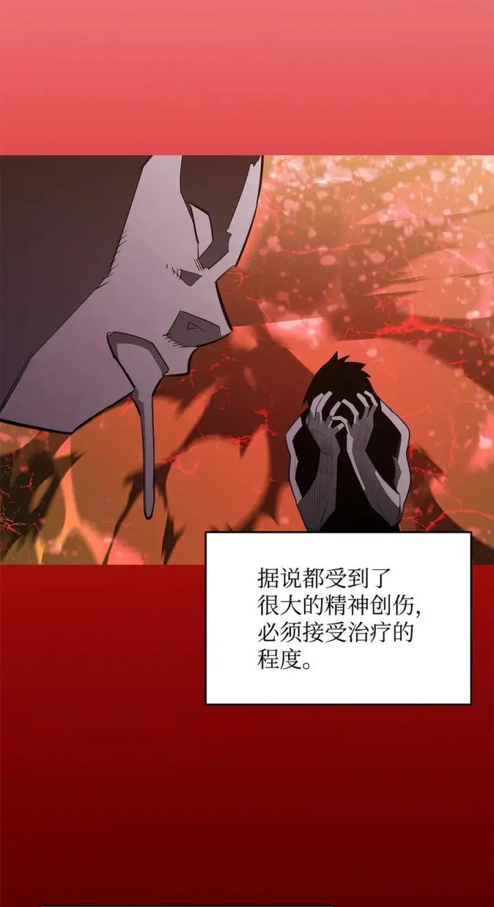 漫画《全裸菜鸟在异世界被摩擦》198 隐藏副本第80张图