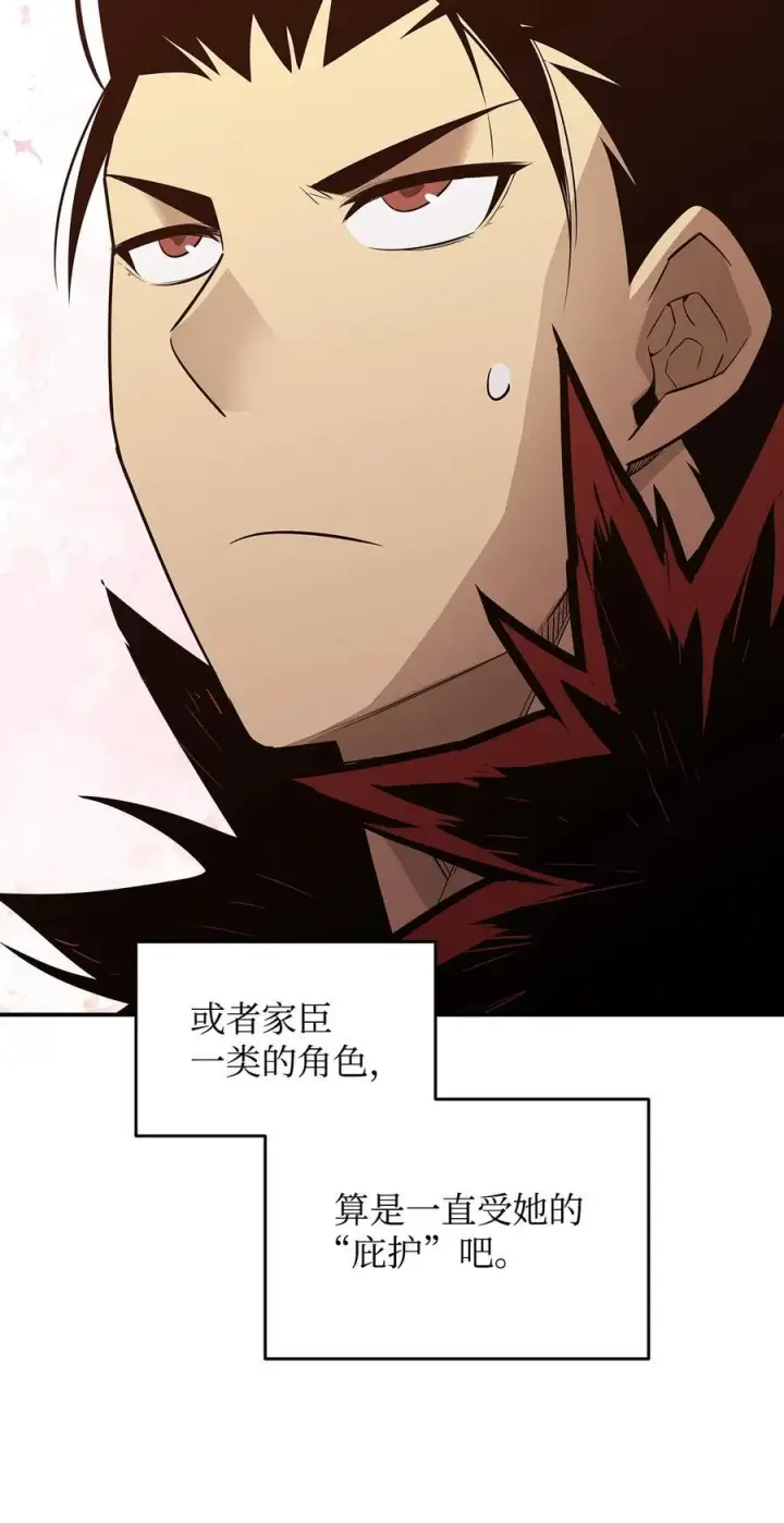 漫画《全裸菜鸟在异世界被摩擦》198 隐藏副本第87张图