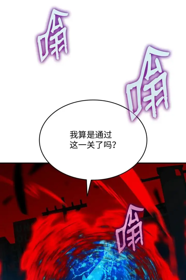 漫画《全裸菜鸟在异世界被摩擦》198 隐藏副本第91张图