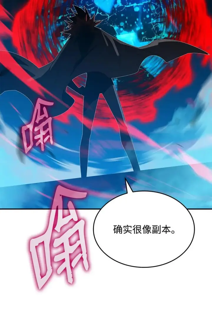 漫画《全裸菜鸟在异世界被摩擦》198 隐藏副本第92张图