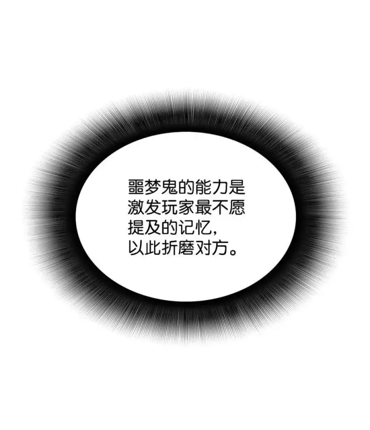 漫画《全裸菜鸟在异世界被摩擦》199 医院惊魂第15张图
