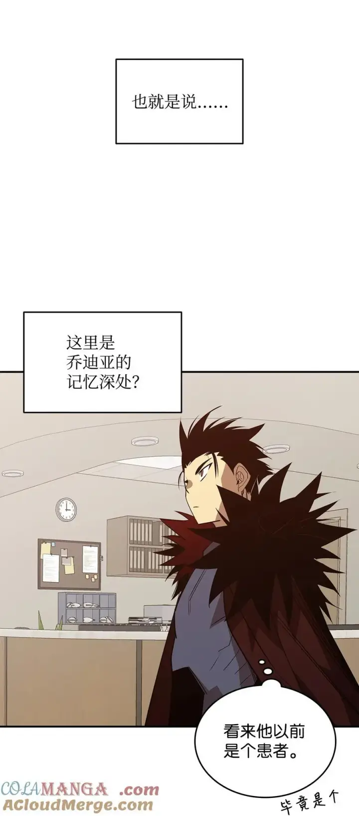 漫画《全裸菜鸟在异世界被摩擦》199 医院惊魂第16张图