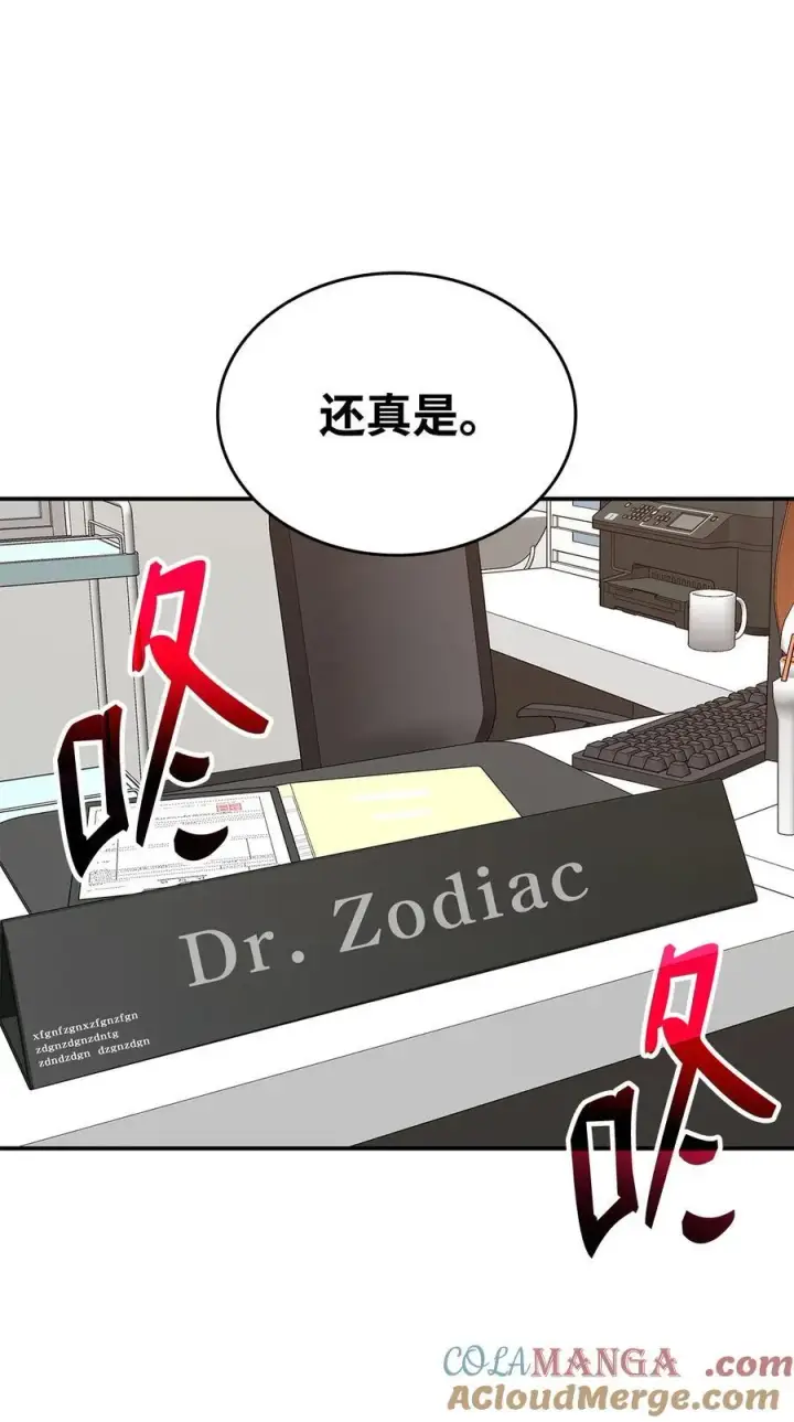 漫画《全裸菜鸟在异世界被摩擦》199 医院惊魂第22张图