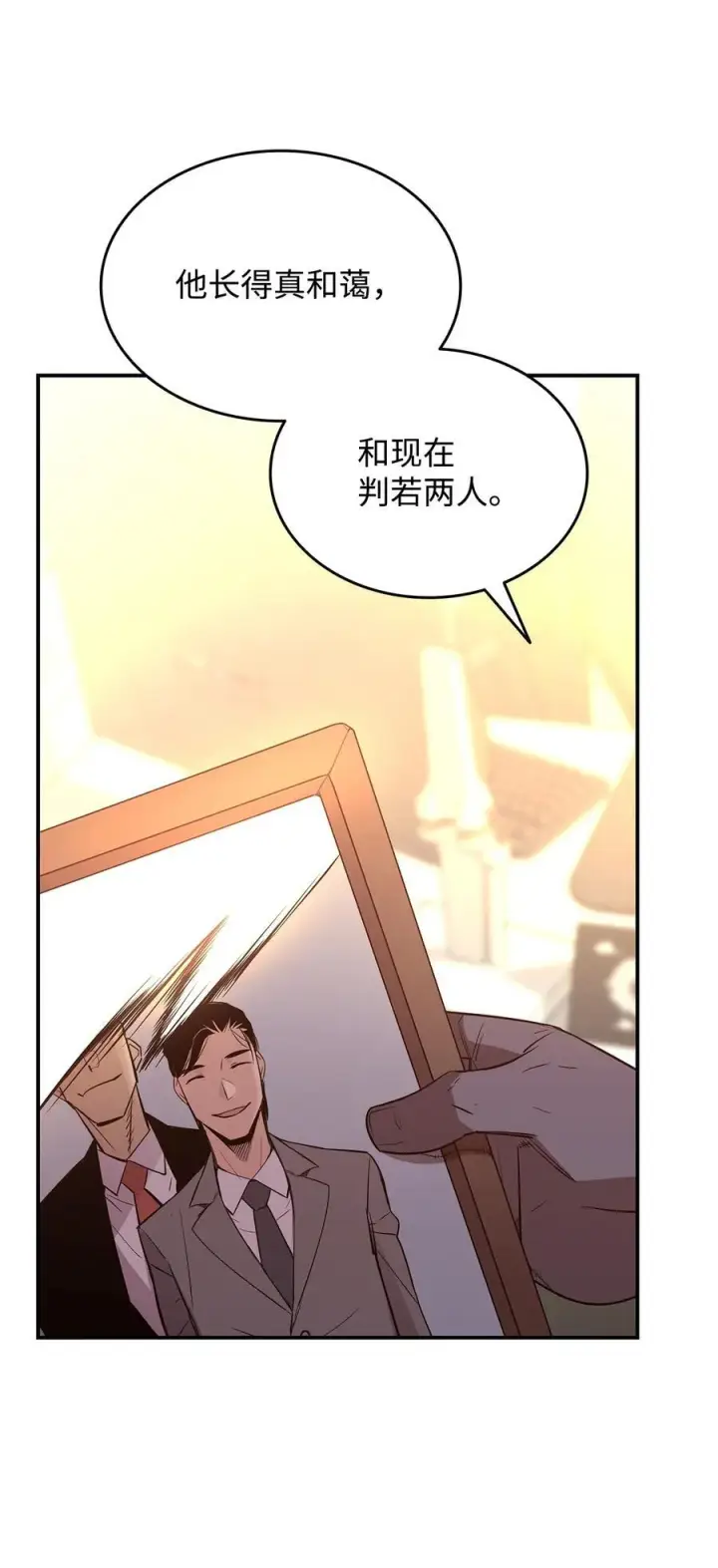 漫画《全裸菜鸟在异世界被摩擦》199 医院惊魂第23张图