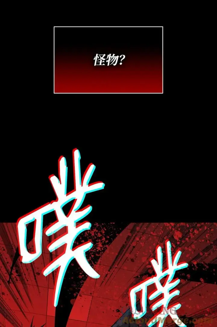 漫画《全裸菜鸟在异世界被摩擦》199 医院惊魂第40张图