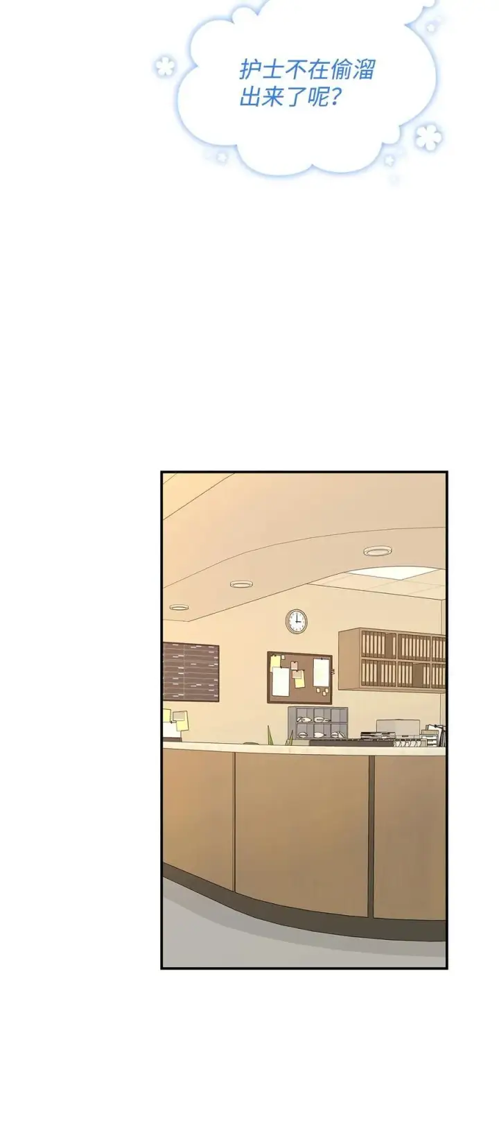 漫画《全裸菜鸟在异世界被摩擦》199 医院惊魂第5张图
