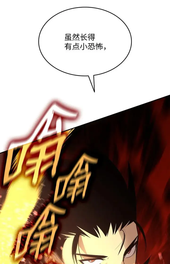 漫画《全裸菜鸟在异世界被摩擦》199 医院惊魂第54张图