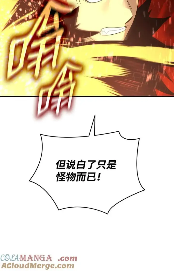 漫画《全裸菜鸟在异世界被摩擦》199 医院惊魂第55张图