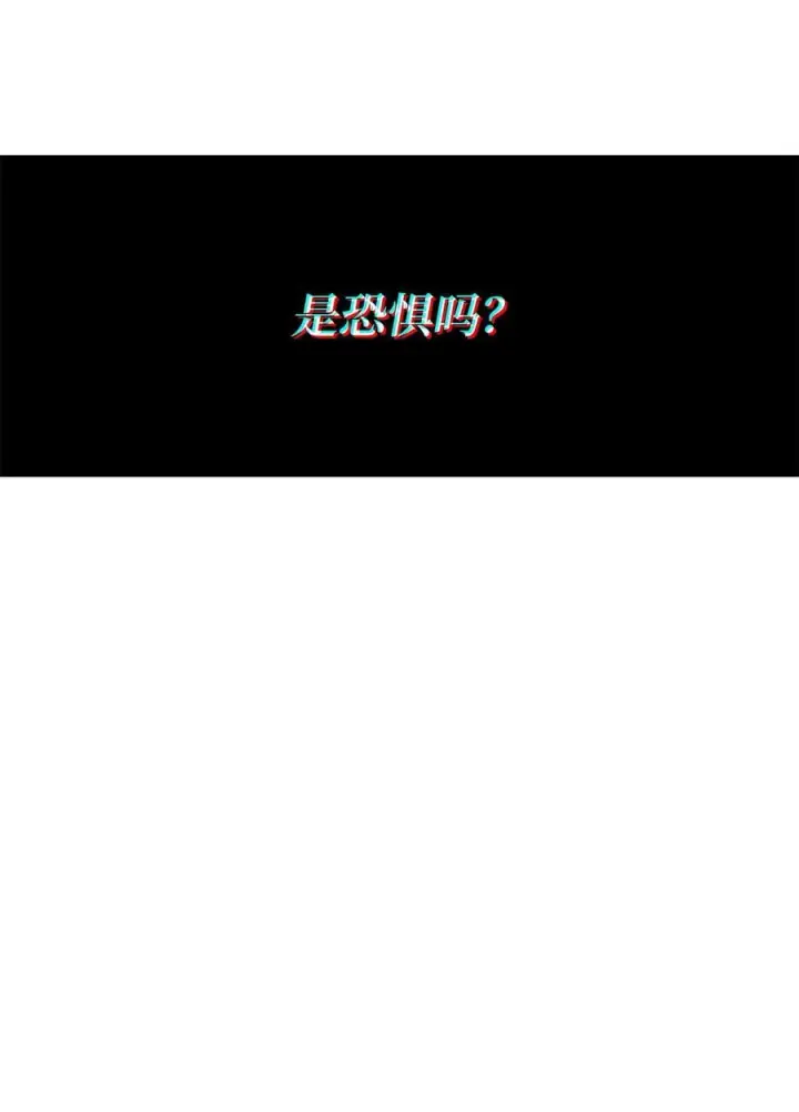 漫画《全裸菜鸟在异世界被摩擦》199 医院惊魂第69张图