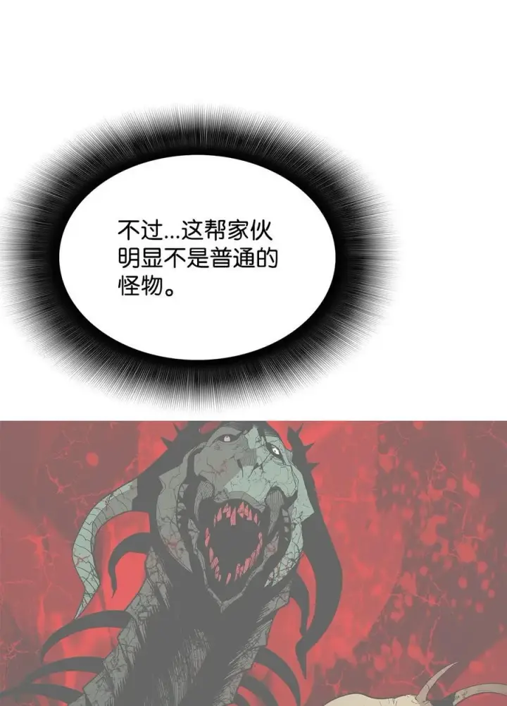 漫画《全裸菜鸟在异世界被摩擦》199 医院惊魂第71张图