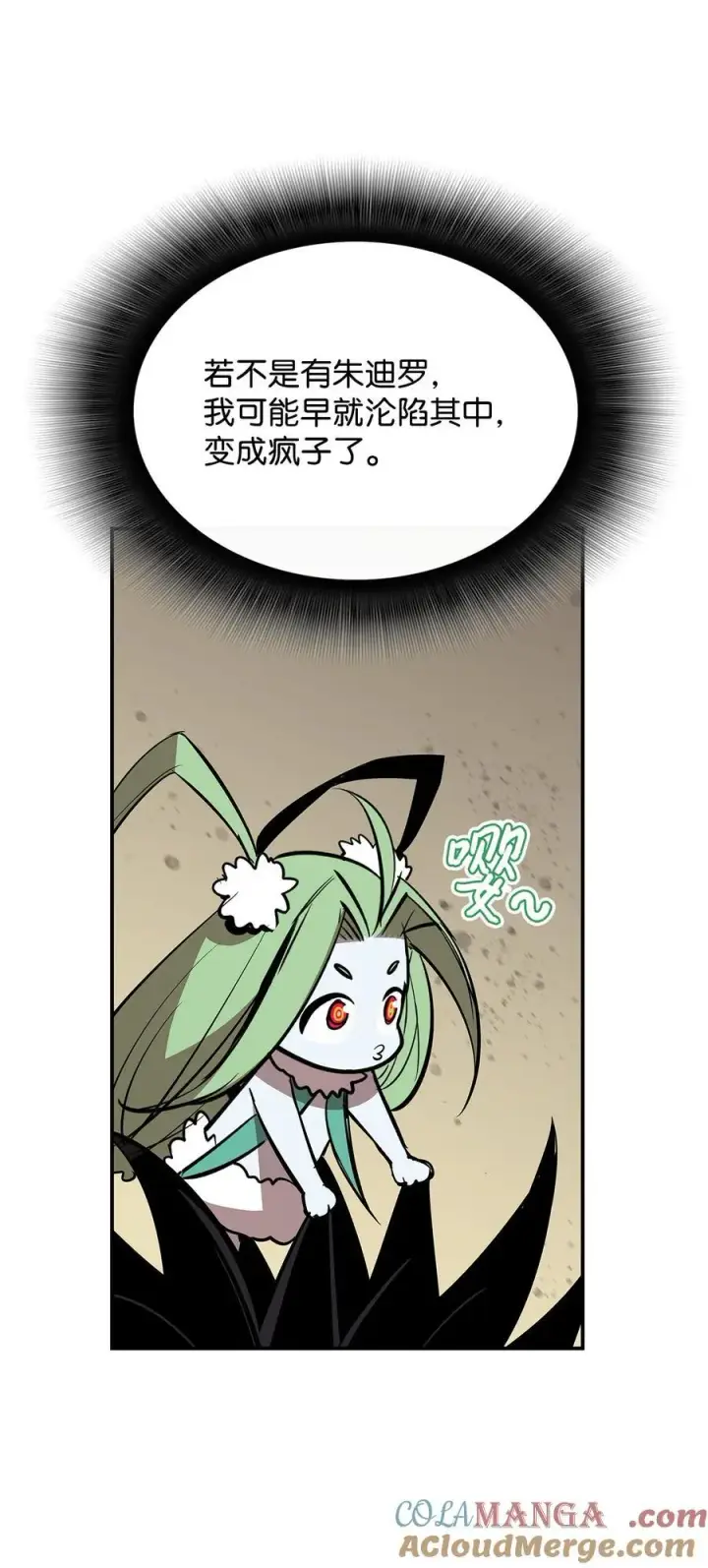 漫画《全裸菜鸟在异世界被摩擦》199 医院惊魂第73张图