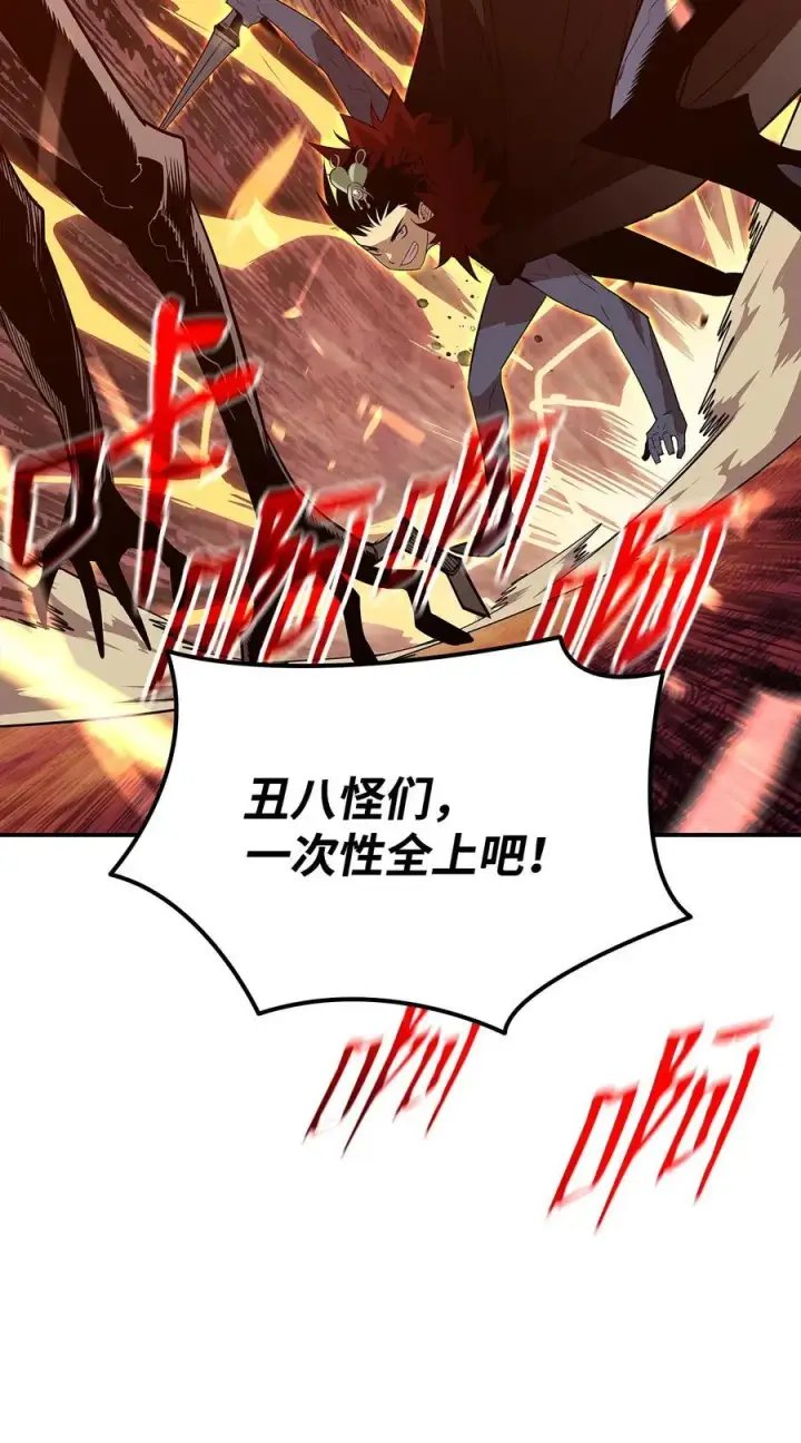 漫画《全裸菜鸟在异世界被摩擦》199 医院惊魂第77张图
