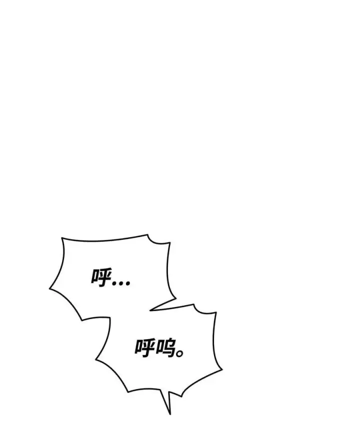漫画《全裸菜鸟在异世界被摩擦》199 医院惊魂第80张图