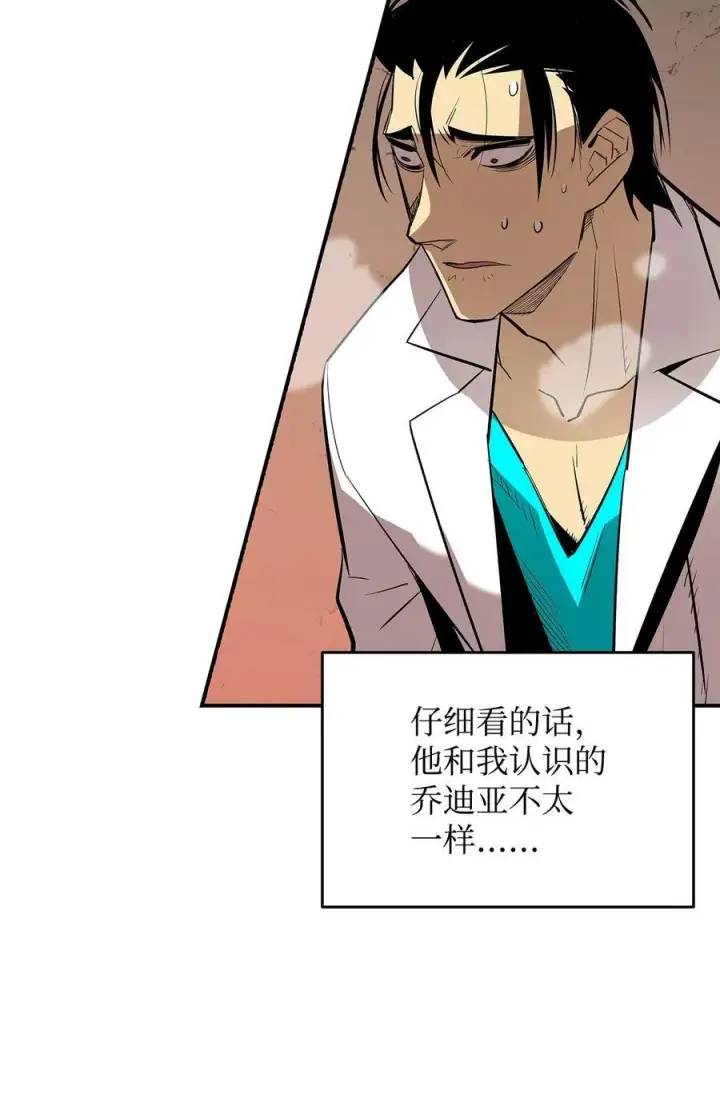 漫画《全裸菜鸟在异世界被摩擦》200 诡异医院第11张图