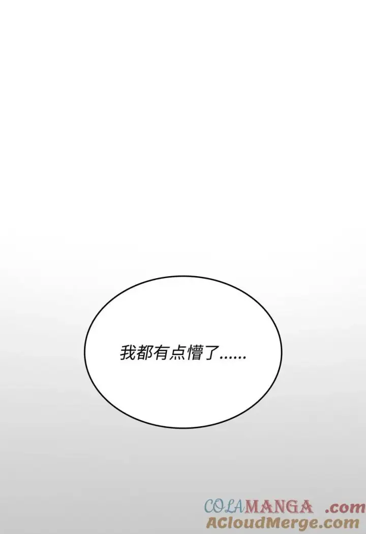 漫画《全裸菜鸟在异世界被摩擦》200 诡异医院第13张图