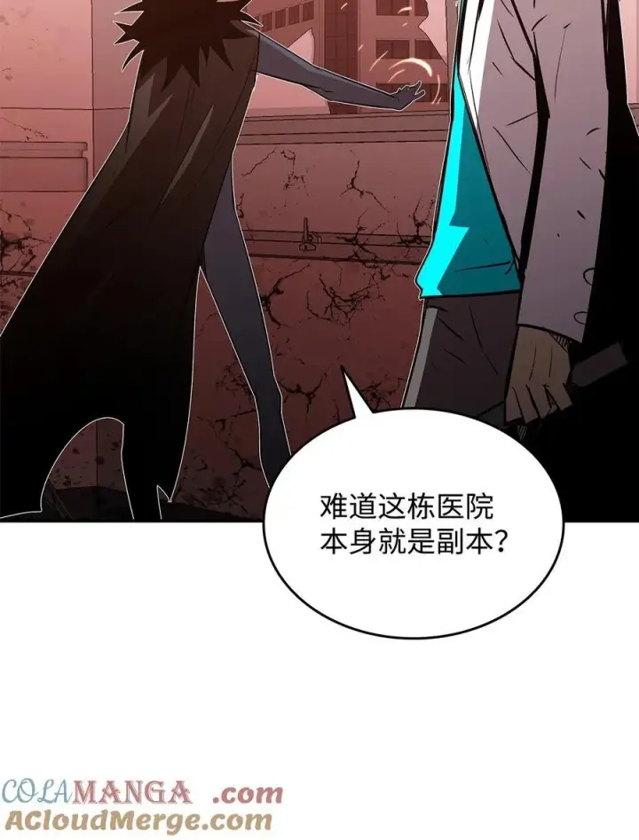 漫画《全裸菜鸟在异世界被摩擦》200 诡异医院第22张图